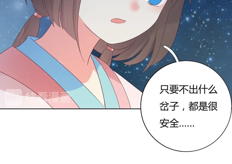 🍵被天敌饲养的日子 第44话 完蛋了吗？ 第28页