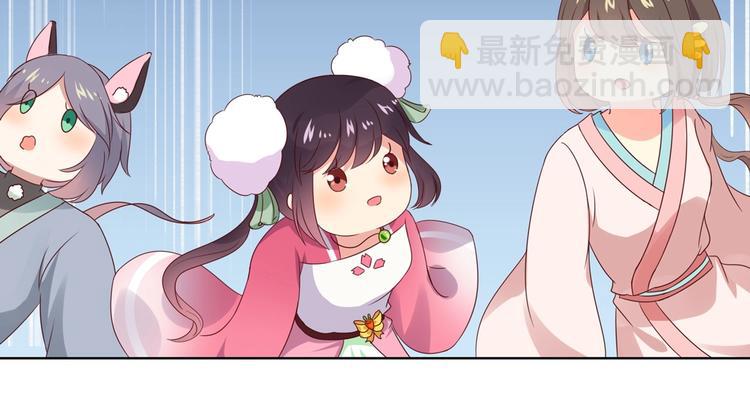 🍵被天敌饲养的日子 第44话 完蛋了吗？ 第30页