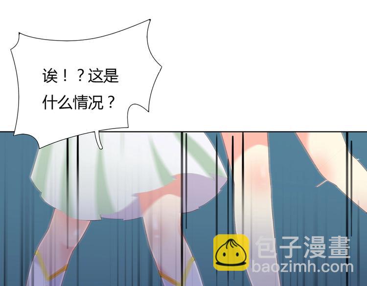 🍵被天敌饲养的日子 第44话 完蛋了吗？ 第31页