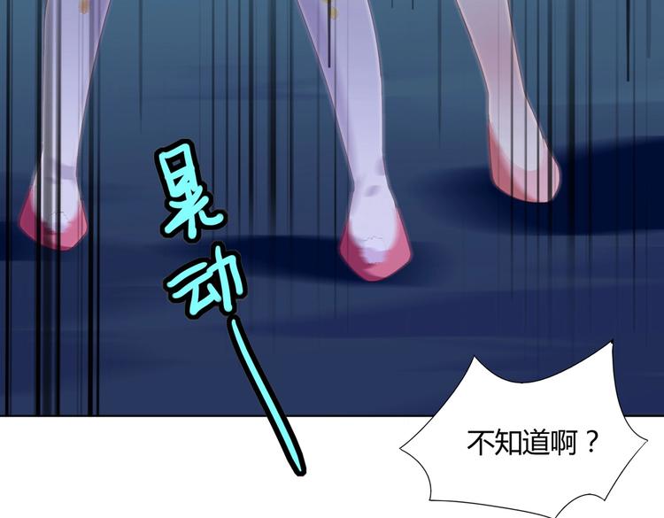 🍵被天敌饲养的日子 第44话 完蛋了吗？ 第32页