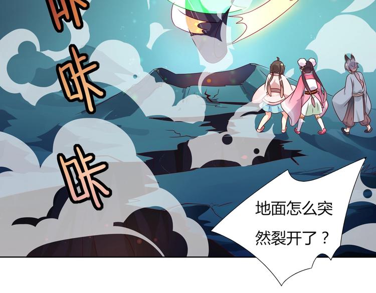 🍵被天敌饲养的日子 第44话 完蛋了吗？ 第36页