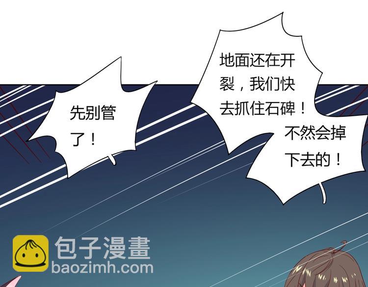 🍵被天敌饲养的日子 第44话 完蛋了吗？ 第38页