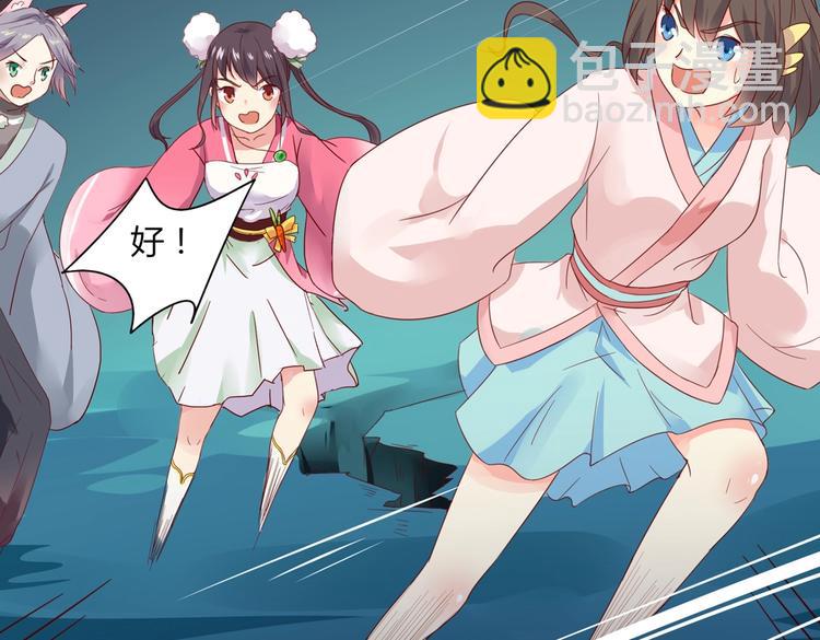 🍵被天敌饲养的日子 第44话 完蛋了吗？ 第39页