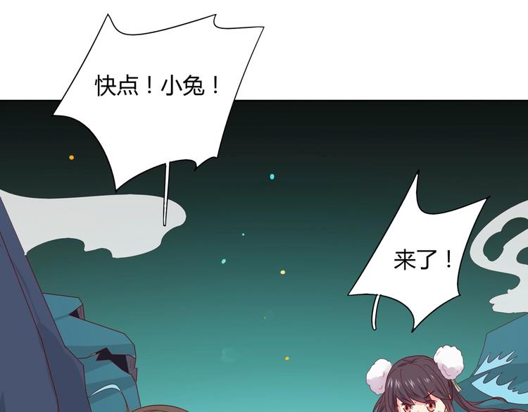🍵被天敌饲养的日子 第44话 完蛋了吗？ 第47页