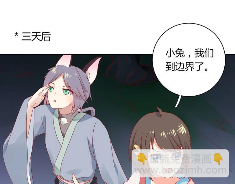 🍵被天敌饲养的日子 第44话 完蛋了吗？ 第6页