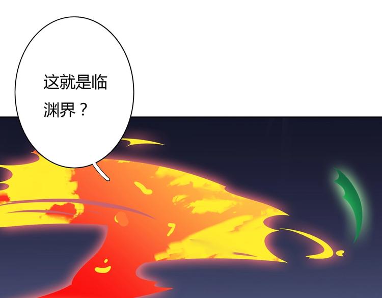 🍵被天敌饲养的日子 第44话 完蛋了吗？ 第8页