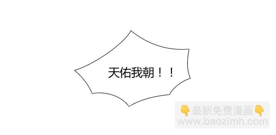 🍵被天敌饲养的日子 第48话 天降兔兔神 第10页