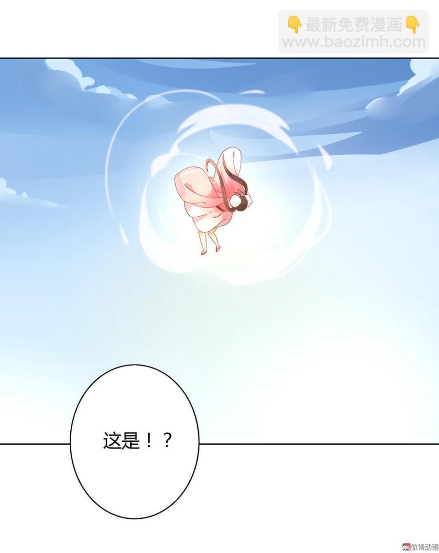 🍵被天敌饲养的日子 第48话 天降兔兔神 第12页