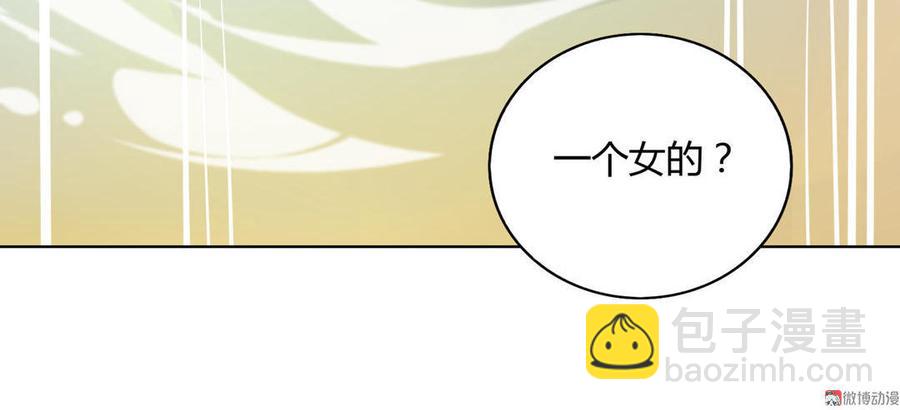 🍵被天敌饲养的日子 第48话 天降兔兔神 第14页