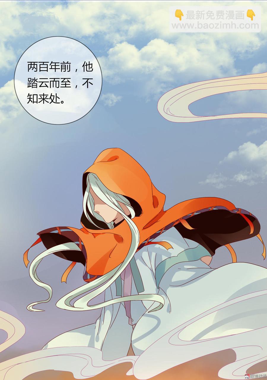 🍵被天敌饲养的日子 第48话 天降兔兔神 第23页