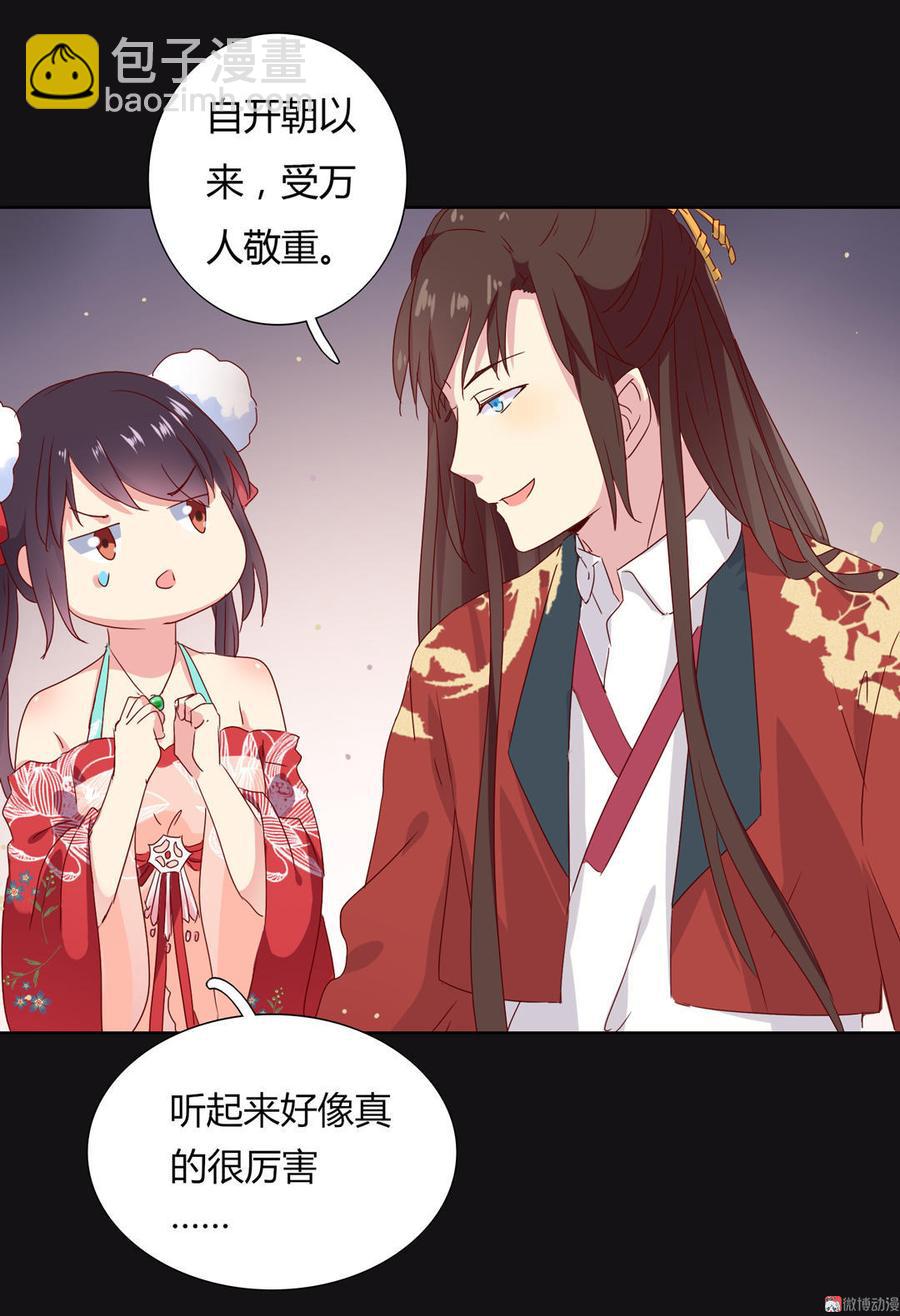 🍵被天敌饲养的日子 第48话 天降兔兔神 第26页
