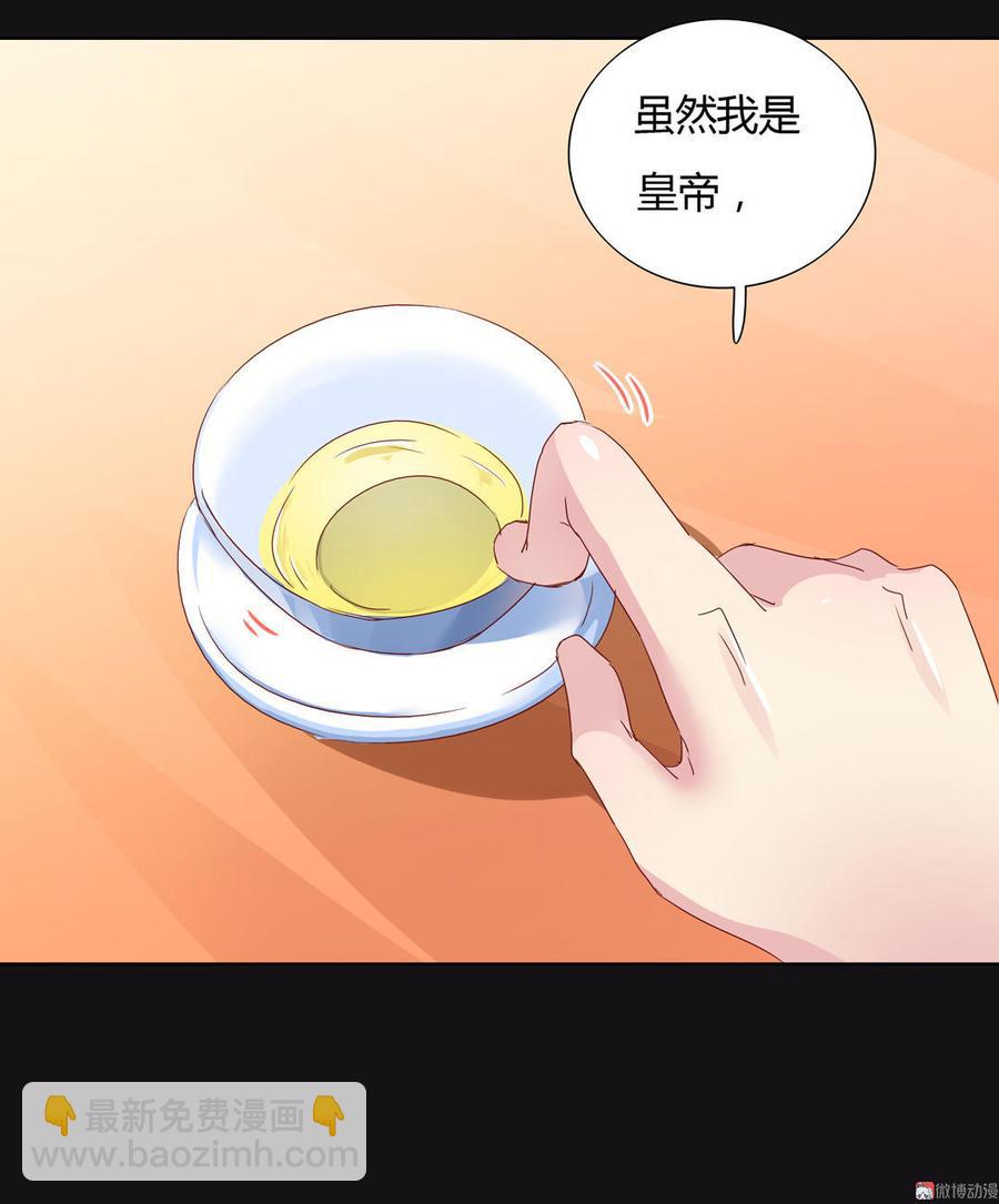 🍵被天敌饲养的日子 第48话 天降兔兔神 第27页