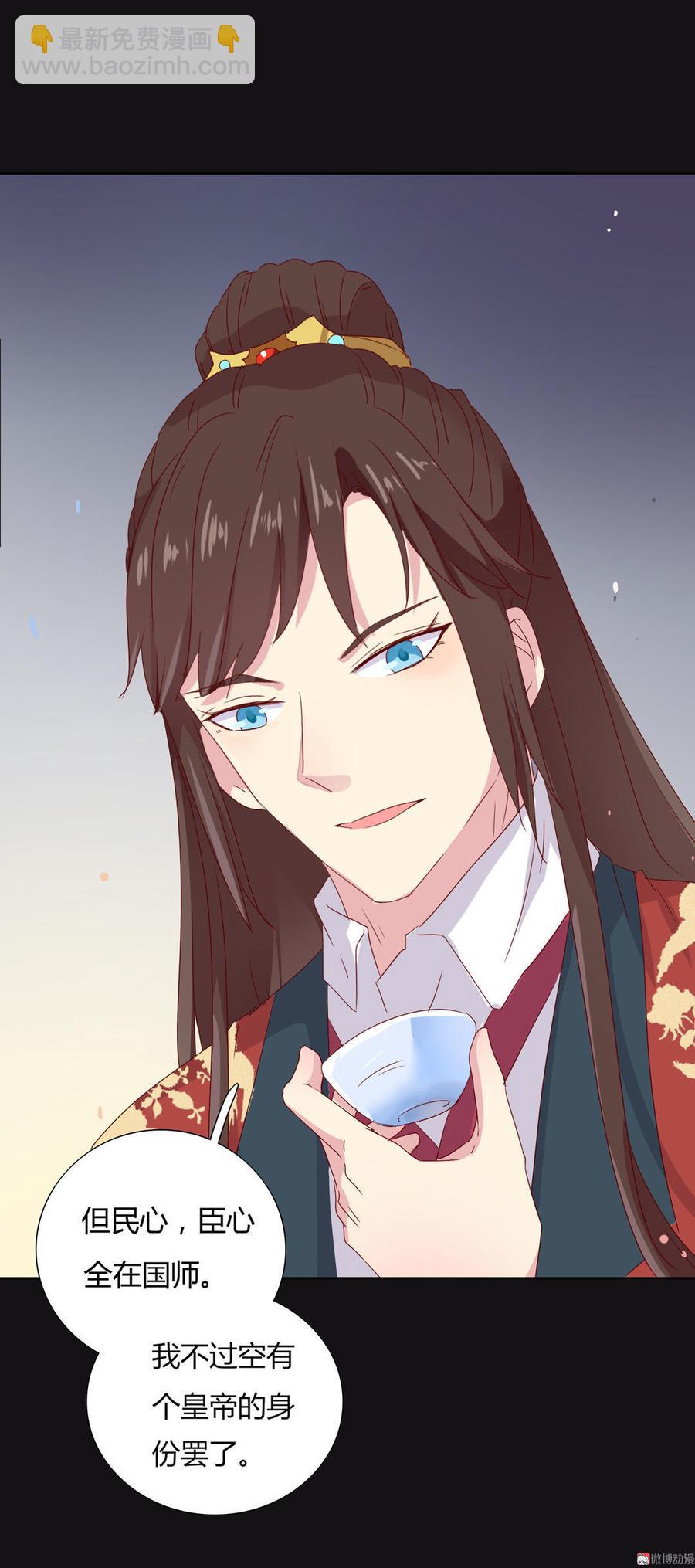 🍵被天敌饲养的日子 第48话 天降兔兔神 第28页