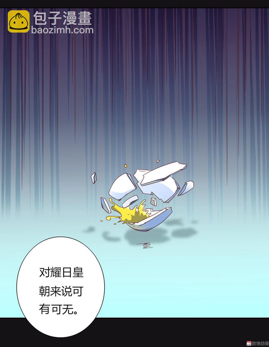 🍵被天敌饲养的日子 第48话 天降兔兔神 第29页