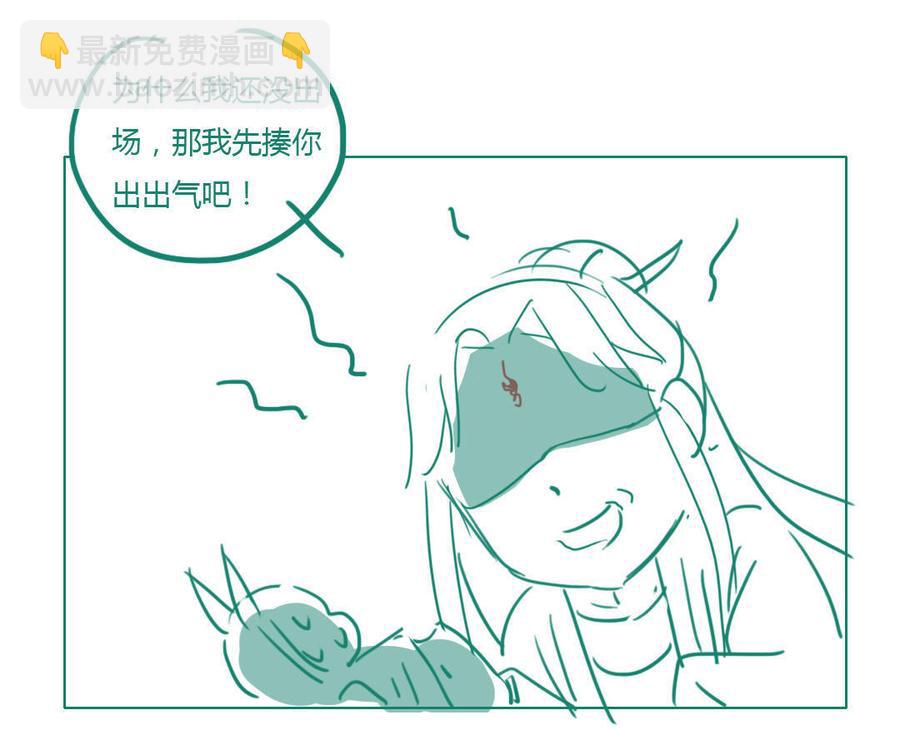 🍵被天敌饲养的日子 第48话 天降兔兔神 第30页