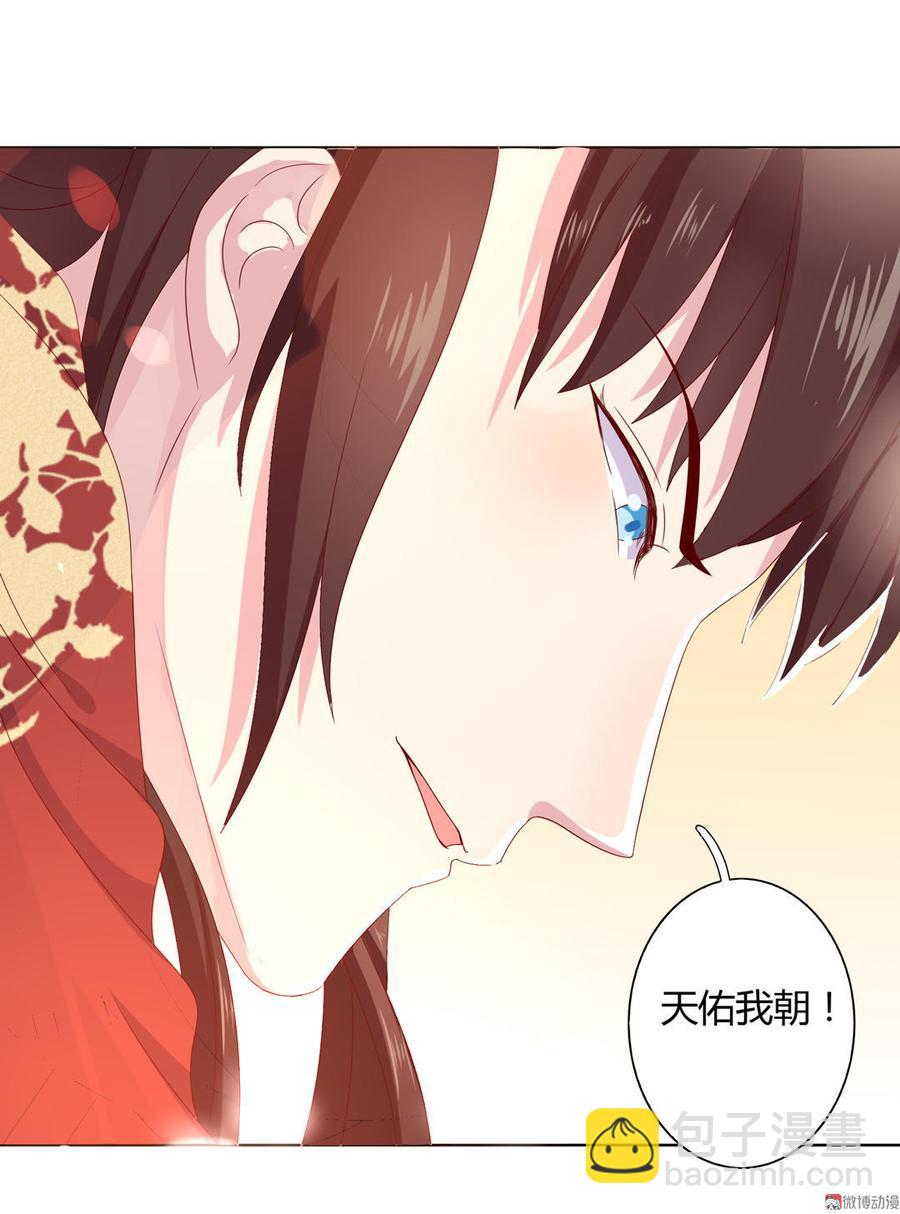 🍵被天敌饲养的日子 第48话 天降兔兔神 第8页