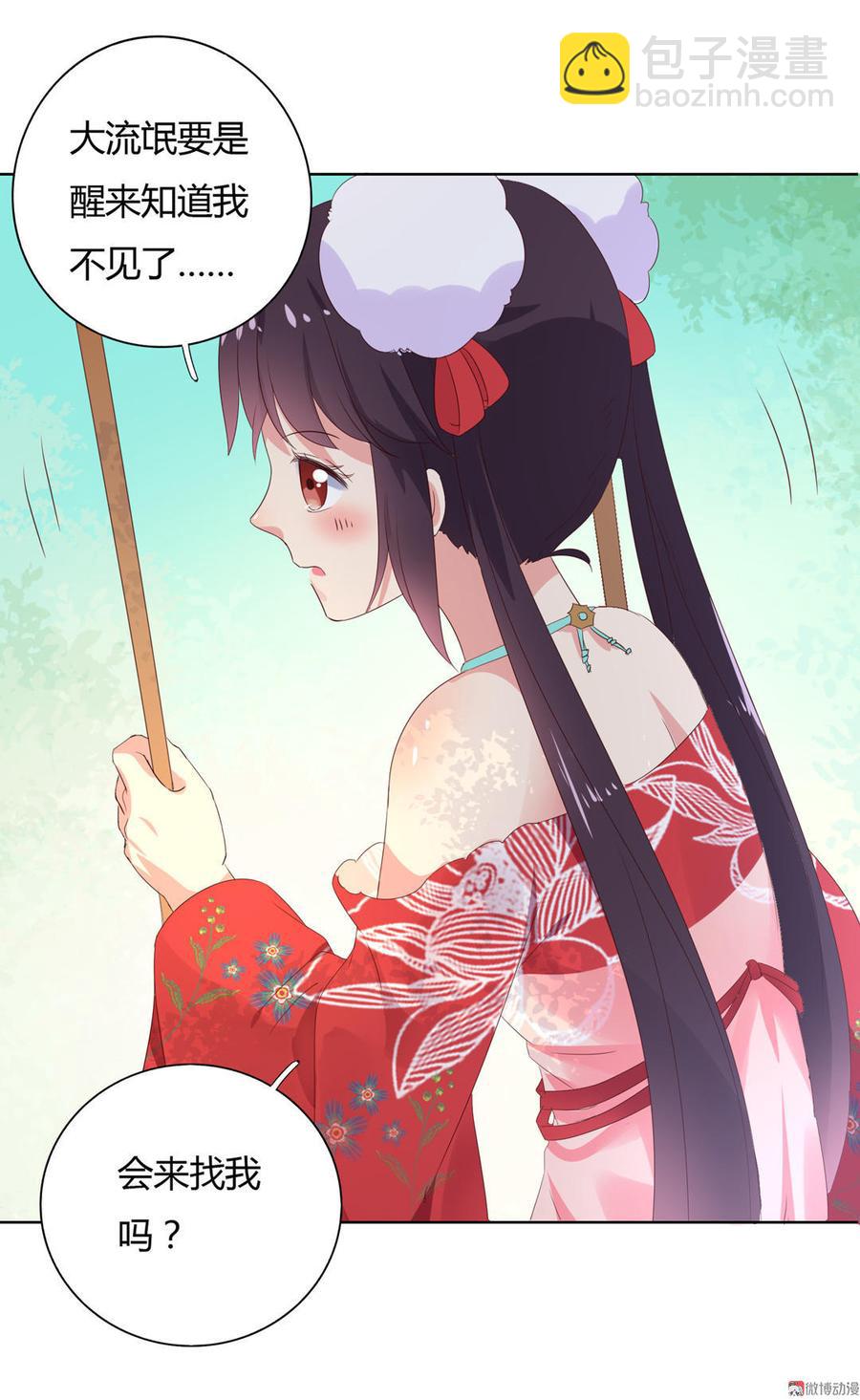 🍵被天敌饲养的日子 第50话 殉“情”？ 第10页