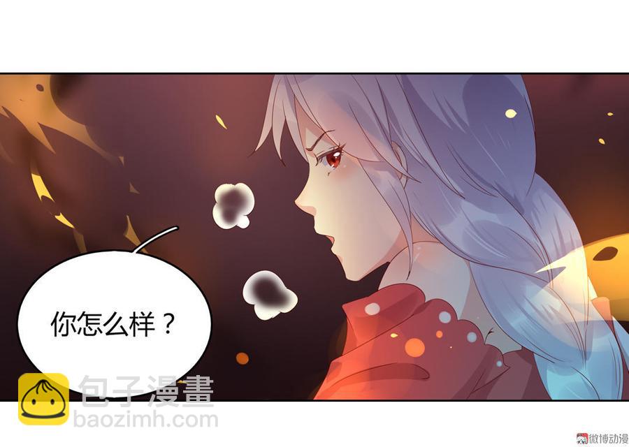 🍵被天敌饲养的日子 第50话 殉“情”？ 第16页