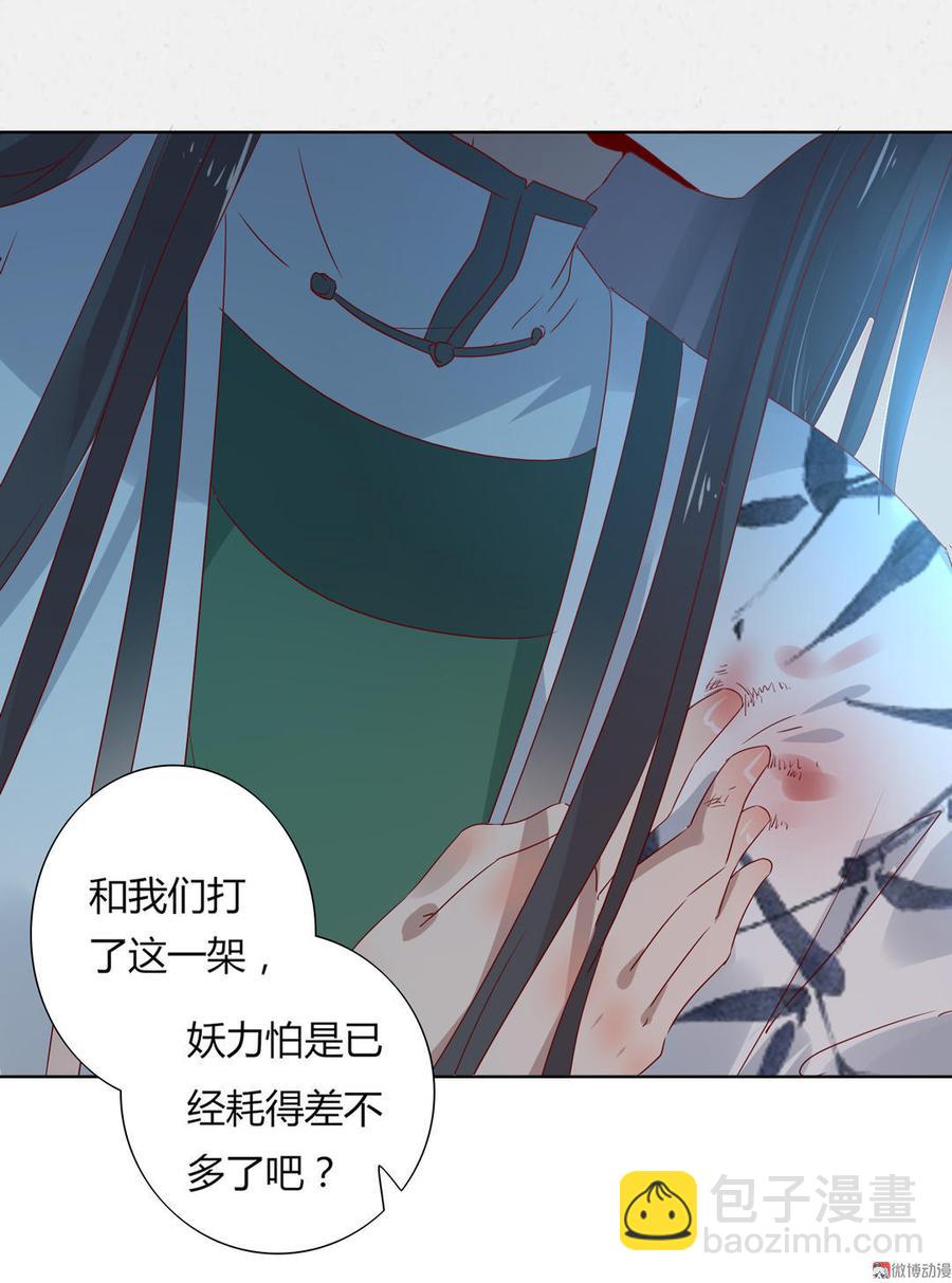 🍵被天敌饲养的日子 第50话 殉“情”？ 第18页