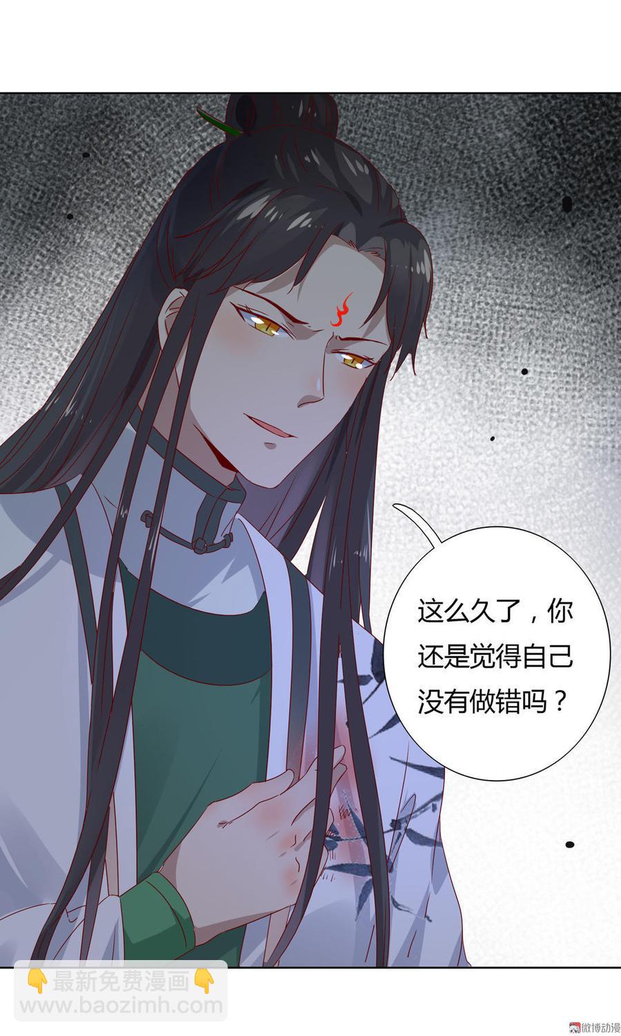 🍵被天敌饲养的日子 第50话 殉“情”？ 第20页