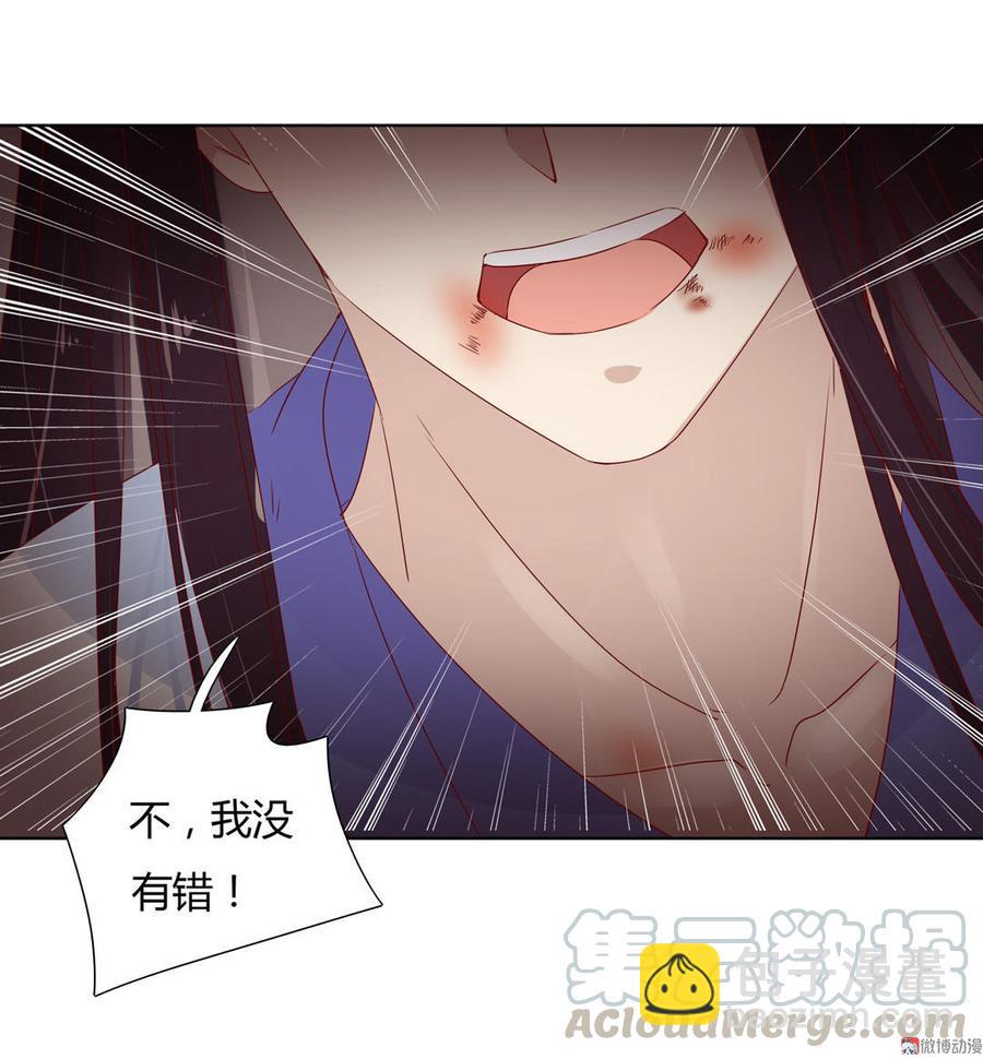 🍵被天敌饲养的日子 第50话 殉“情”？ 第21页