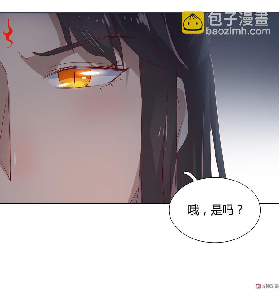 🍵被天敌饲养的日子 第50话 殉“情”？ 第23页
