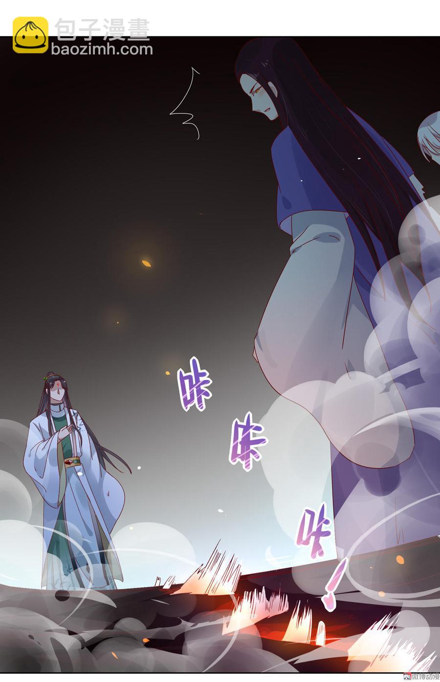 🍵被天敌饲养的日子 第50话 殉“情”？ 第24页