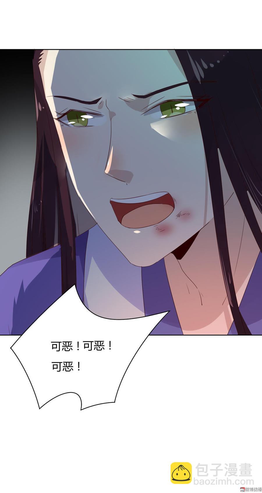 🍵被天敌饲养的日子 第50话 殉“情”？ 第28页