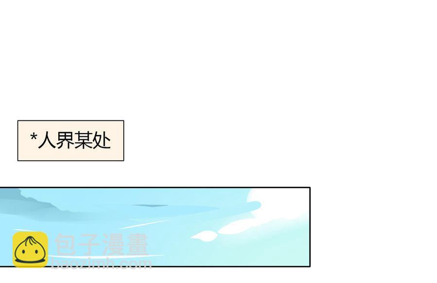 🍵被天敌饲养的日子 第50话 殉“情”？ 第29页