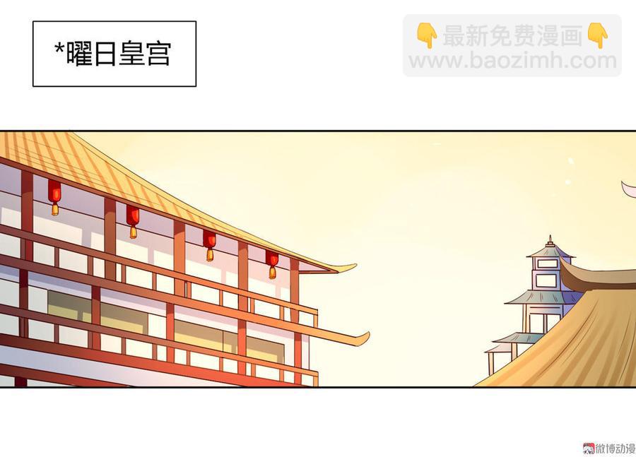 🍵被天敌饲养的日子 第50话 殉“情”？ 第3页