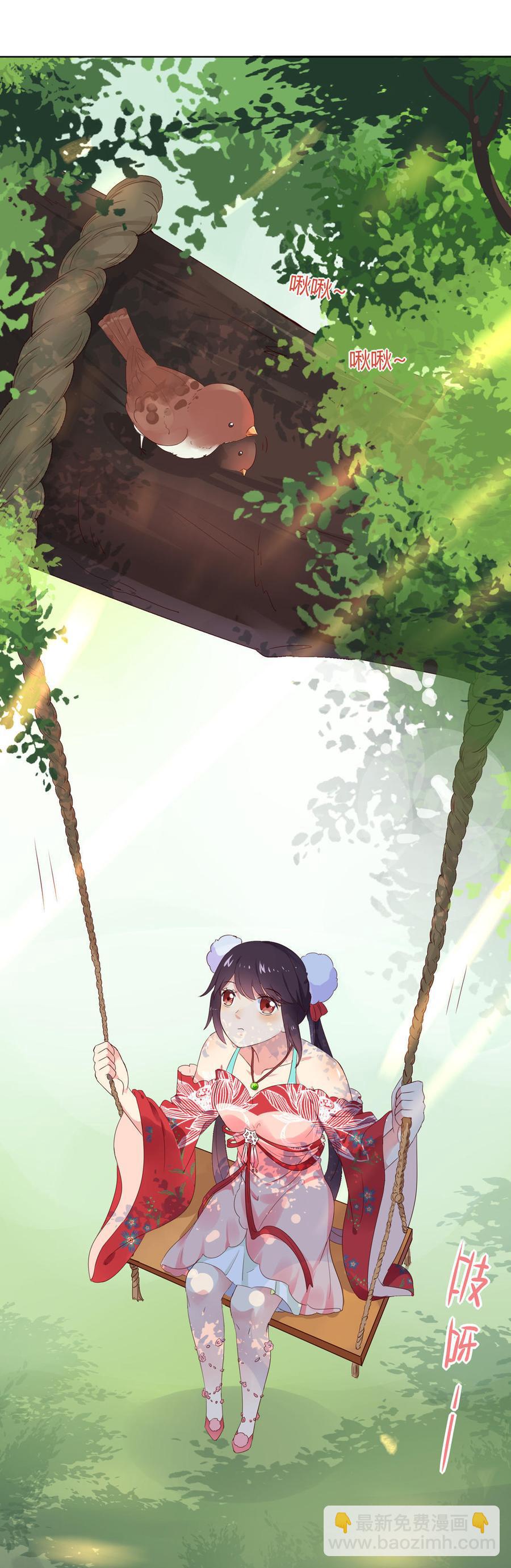 🍵被天敌饲养的日子 第50话 殉“情”？ 第4页