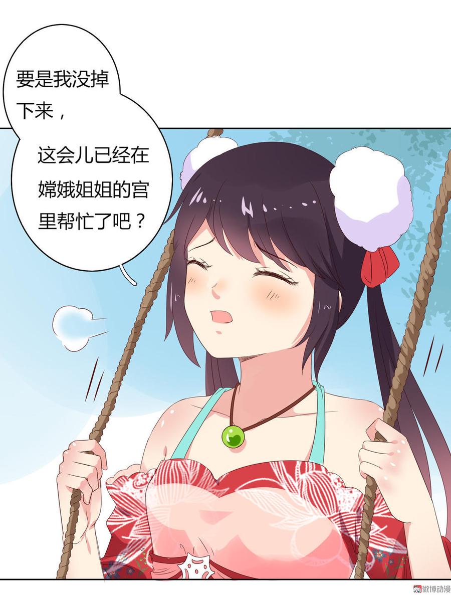 🍵被天敌饲养的日子 第50话 殉“情”？ 第7页