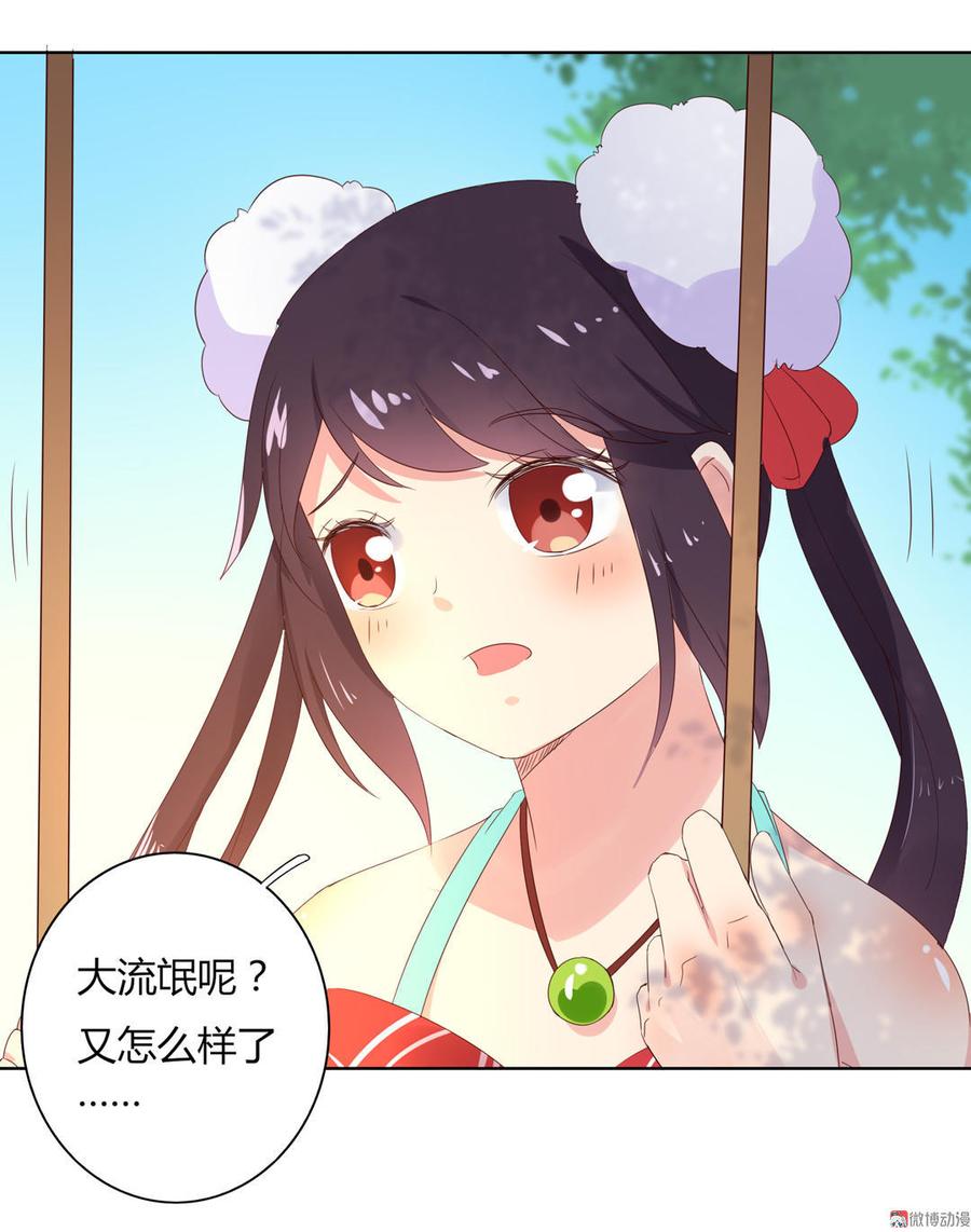 🍵被天敌饲养的日子 第50话 殉“情”？ 第9页