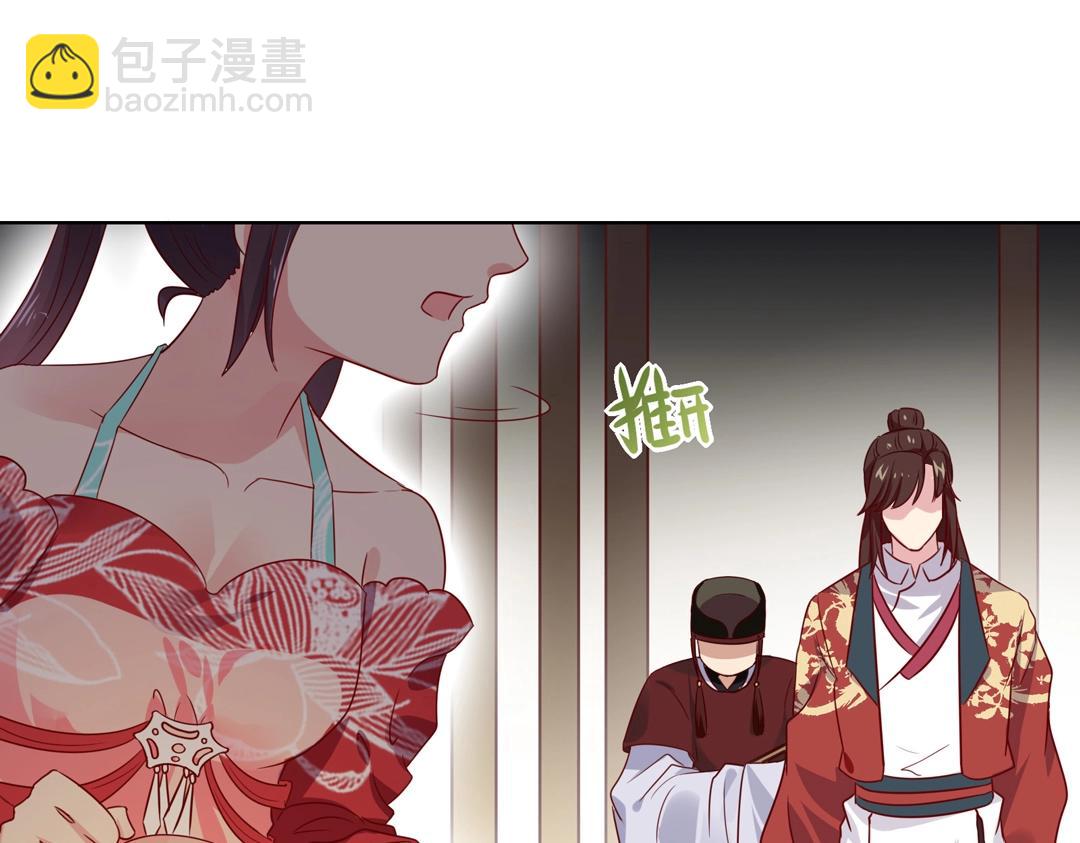 🍵被天敌饲养的日子 第54话 救命！兔兔要被拐跑啦 第13页