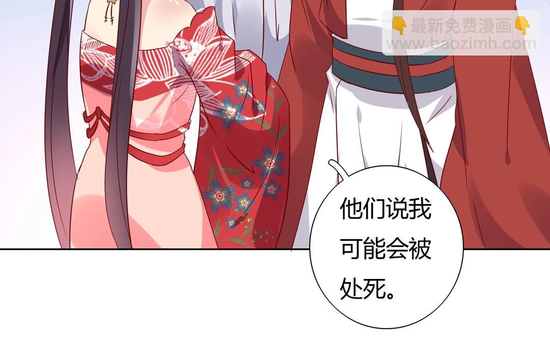 🍵被天敌饲养的日子 第54话 救命！兔兔要被拐跑啦 第18页