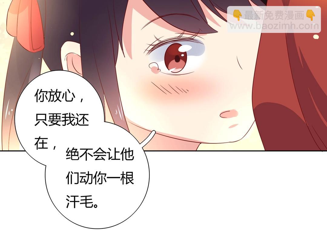 🍵被天敌饲养的日子 第54话 救命！兔兔要被拐跑啦 第20页
