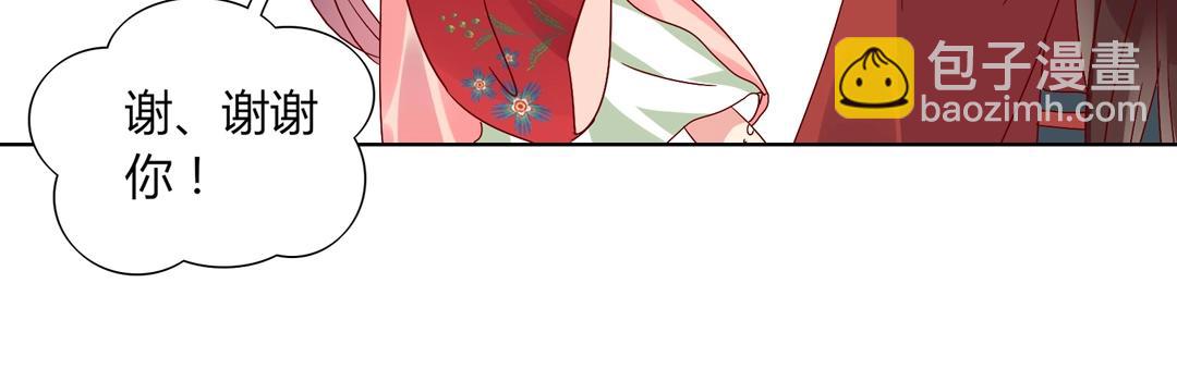 🍵被天敌饲养的日子 第54话 救命！兔兔要被拐跑啦 第22页