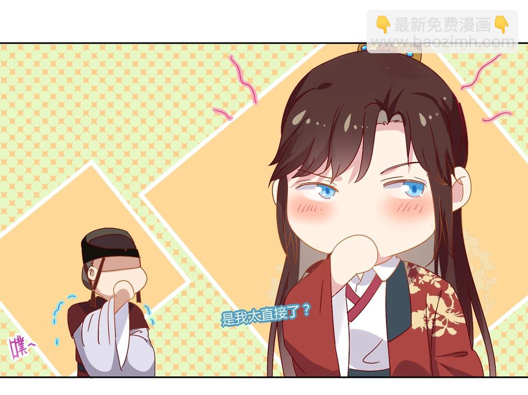 🍵被天敌饲养的日子 第54话 救命！兔兔要被拐跑啦 第23页
