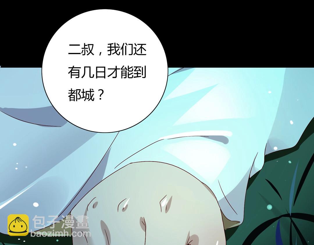 🍵被天敌饲养的日子 第54话 救命！兔兔要被拐跑啦 第27页