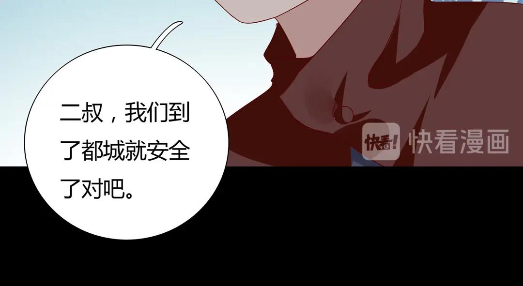 🍵被天敌饲养的日子 第54话 救命！兔兔要被拐跑啦 第36页