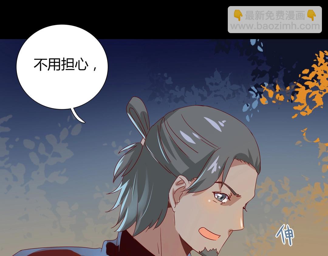 🍵被天敌饲养的日子 第54话 救命！兔兔要被拐跑啦 第37页