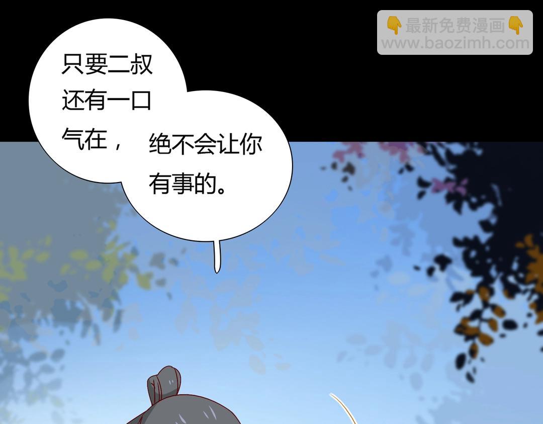 🍵被天敌饲养的日子 第54话 救命！兔兔要被拐跑啦 第39页