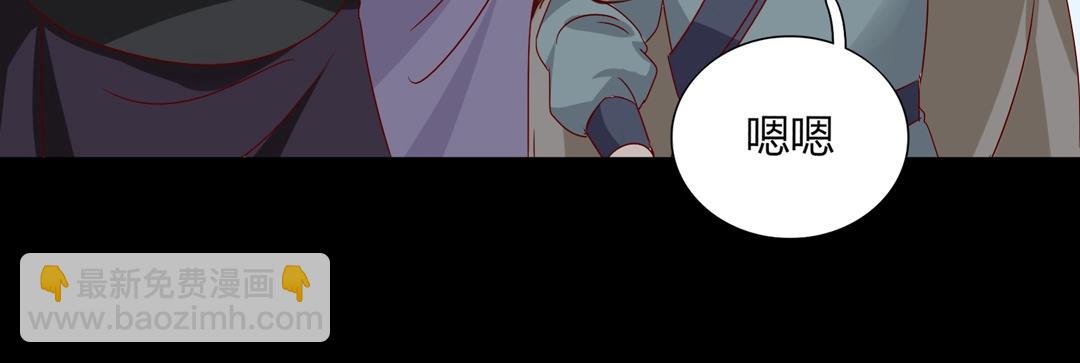 🍵被天敌饲养的日子 第54话 救命！兔兔要被拐跑啦 第41页