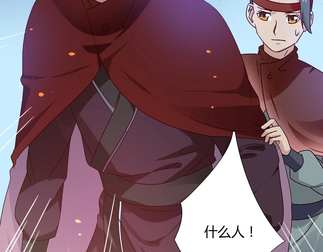 🍵被天敌饲养的日子 第54话 救命！兔兔要被拐跑啦 第45页