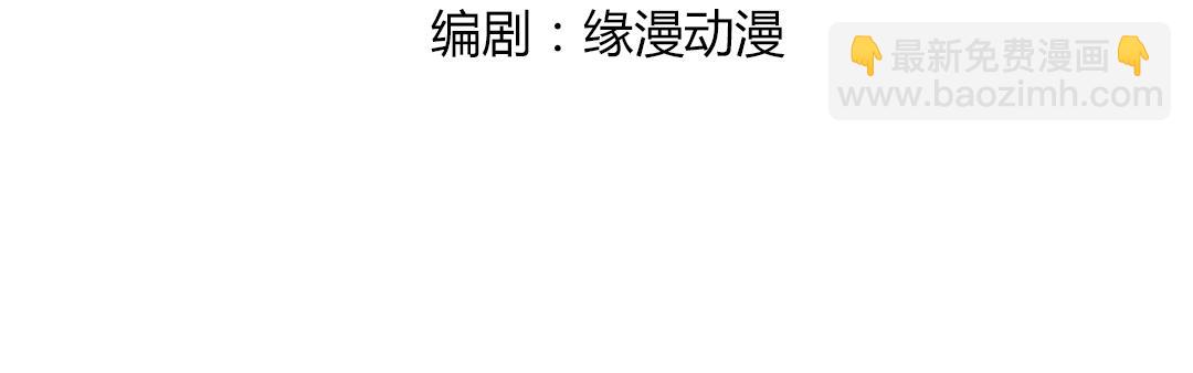 🍵被天敌饲养的日子 第54话 救命！兔兔要被拐跑啦 第5页
