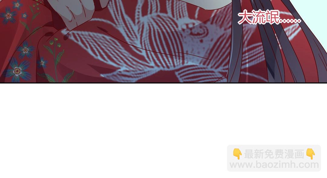 🍵被天敌饲养的日子 第54话 救命！兔兔要被拐跑啦 第9页
