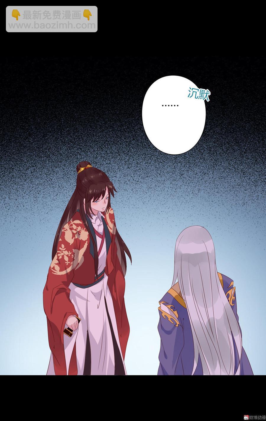 🍵被天敌饲养的日子 第56话 来做笔交易吧 第15页