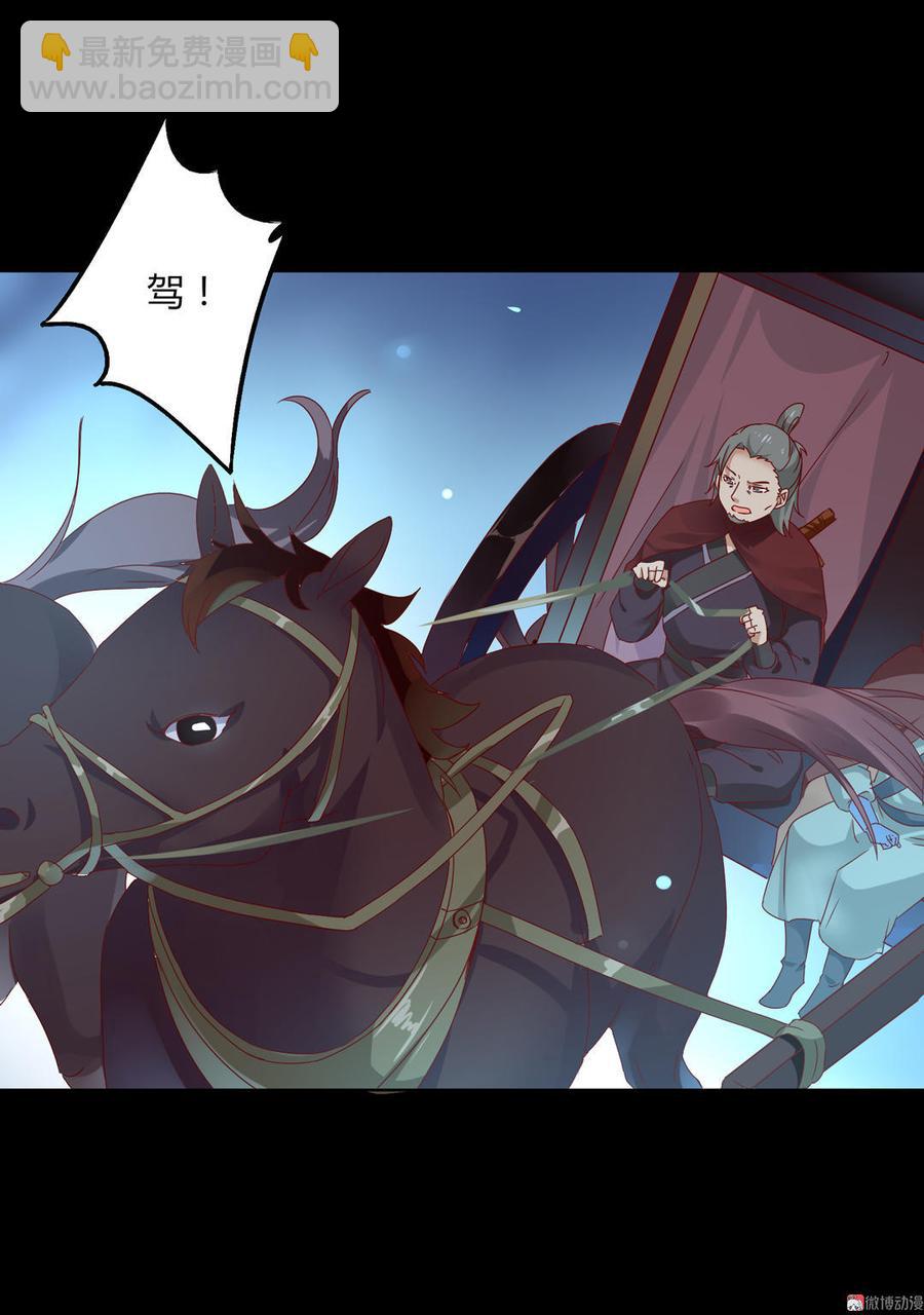 🍵被天敌饲养的日子 第56话 来做笔交易吧 第24页