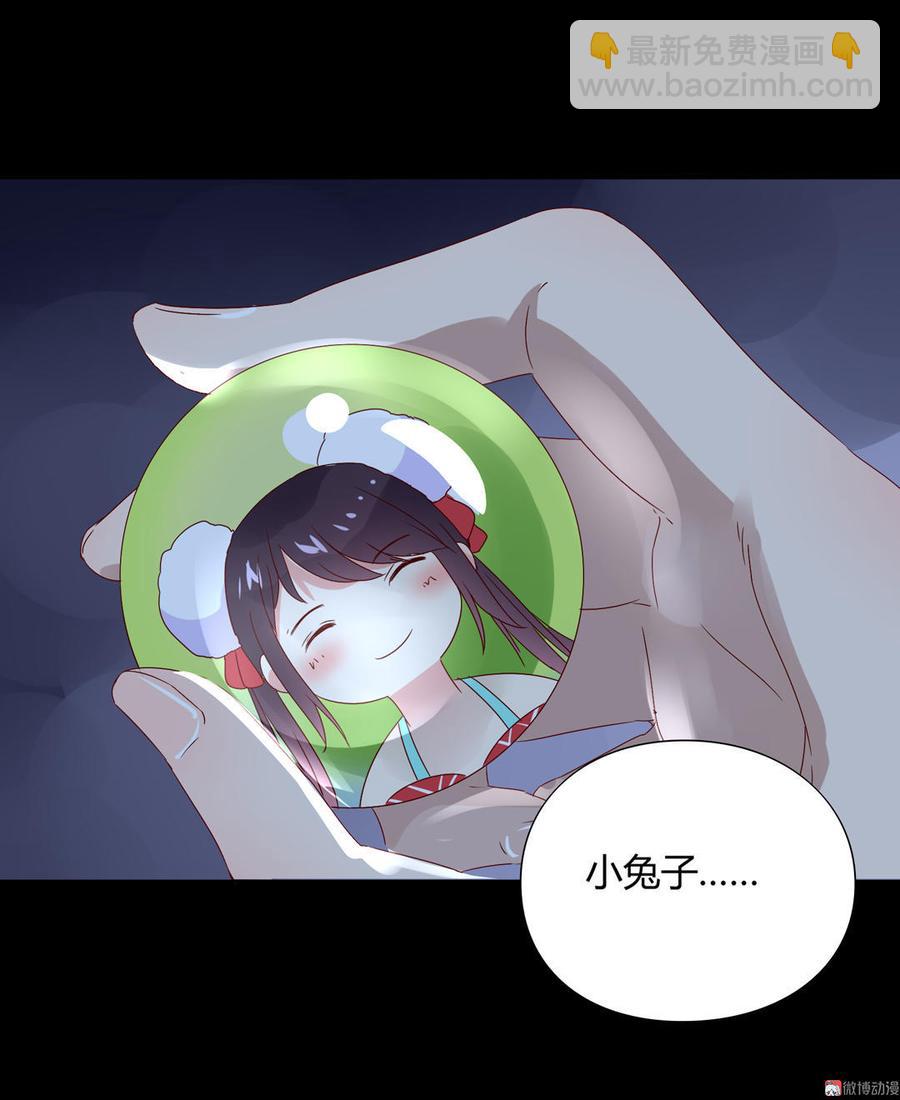 🍵被天敌饲养的日子 第56话 来做笔交易吧 第27页