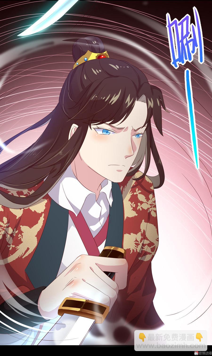 🍵被天敌饲养的日子 第56话 来做笔交易吧 第6页